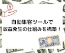 放置型！アフィリエイトをお教えします コピペ一つで手軽！効率と速度に優れた最新のアフィリエイト副業 イメージ3