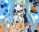 かわいいアイコン、ヘッダー、イラスト制作します SNSや配信活動などにどうぞ！ イメージ1