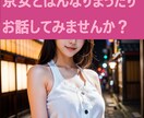 愚痴、恋愛相談、人間関係の悩み何でも聞きます 京都弁ではんなりとお話します。NGなし、何でも話し下さい。 イメージ1