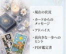 心に寄り添うタロットで恋愛のお悩みを鑑定します 今のあなたに必要なメッセージをお届けします。 イメージ4