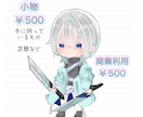 お試し価格！限定！SDキャラ描きます どこにでも使用可能です！最短3日完成！透明加工無料！ イメージ3