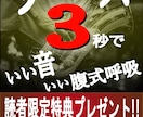 サックス3秒でいい音いい腹式呼吸教えます 読者限定特典プレゼントあり　サックス初心者入門 イメージ1