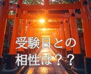 受かる日・伸びる方角は命式が知っています 四柱推命で読む、あなただけの合格タイミングと吉方位 イメージ2