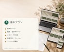 個人事業主向け5ページHPを制作します 構成・文章・スマホ・基本SEO・問い合わせまで対応 イメージ2