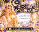 恋愛の不安に寄り添い30日間伴走します 答えを求め続ける恋愛から、自分で人生を選べる30日間へ イメージ10