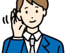 あなたの今日のお話聞かせて頂きます 数分からのお試しでも、お気軽にど〜ぞ イメージ1