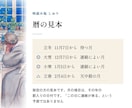 復縁・音信不通の彼に連絡する月を日付で出します 既読無視が続く方へ。お二人の天中殺と命式から イメージ3
