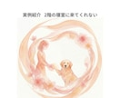 ペットの気持ちをアニマルコミュニケーションで視ます 限定特価中◆犬・猫・鳥・うさぎなどの動物を鑑定致します イメージ7