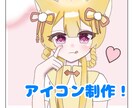 カワイイ系の絵柄が好きな方におすすめします SNSなどに使えるアイコン制作 イメージ1