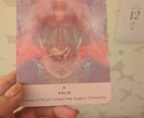 守護霊さまからのひとことメッセージ届けます ワンオラクルカード鑑定｜仕事・恋愛・結婚・仕事・お金 イメージ2