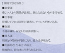 今まで何の効果も無かった方は必見！回生術を行います 【 運気上昇・運勢好転】恋愛運・金運・健康運・対人運・仕事運 イメージ2