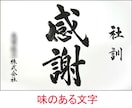 額付き 社訓・経営理念・スローガンなど筆耕します 書道家・吟星が心を込めて揮毫！企業 1000社以上の実績！ イメージ7