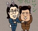 デフォルメしたかわいい似顔絵描きます 母の日、父の日アイコンやプレゼント、商用利用などにどうぞ イメージ4