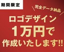 ロゴデザイン1万円から承りますます！ます オシャレでキャッチーなロゴが得意です イメージ1