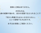 人事経験者が面接対策・キャリア相談します 採用側の視点であなたらしい伝え方を整えます イメージ9