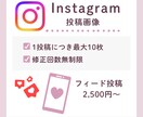 Instagram投稿用画像(フィード)作成します インスタ/フィード画像/シンプル/上品/美容サロン/飲食店 イメージ1