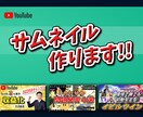 現役Youtuberがサムネイル・バナー作ります 脱チャンネル登録100人超え目指したい方へ イメージ3
