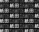 スタメン紹介風のプロフィール動画作ります 大宮アルディージャのスタメン発表をイメージした動画です イメージ3