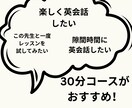 隙間時間で貴方のための英会話サービスを提供します 空いた時間にパッと気軽に英会話ができます イメージ2