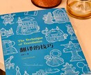 高品質な日中・英中翻訳サービスを提供します 中国語を母語とし、日本在住12年。正確な翻訳をお届けします。 イメージ1