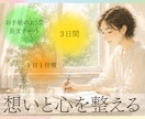 お手紙チャットで、あなたの悩みや想いをお聴きします 人間関係/子育て/家族/仕事/将来…色んなモヤモヤを言語化☆ イメージ1