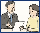 資産運用全般(株/投信/債権等)相談に乗ります 初心者歓迎FIRE達成FPが購入前/保有資産の中立アドバイス イメージ3