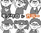 最短即日！あなたを“シュール”に変身させます シュールでどこか愛らしいポップなアイコン イメージ2