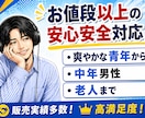 伝えたい内容を、ご要望の読み方でお伝えします 落ち着いた声から男らしい声まで表現豊かに、迅速な納品をします イメージ1