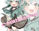 煌めくドーリーフェイス！全身＆デフォルメ描きます MV・サムネに！／アイコン等に！／お気軽にご相談下さい！ イメージ3