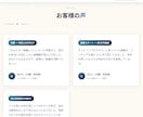 信頼感のある集客ホームページをプロが制作します 【コーチ・講師専門】「申込みたい！」を引き出すLPを作ります イメージ5