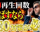 クリック率の高いサムネイル製作します 目を引くサムネイルで再生数を伸ばします！ イメージ5