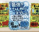 夏を乗り切る！手書きPOP作ります 「夏対策」「爆安」ドラッグストア・小売店の売上UPに！ イメージ1