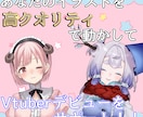 あなただけのLive2Dモデルを制作します VライバーやVsingerもお任せ！ イメージ1