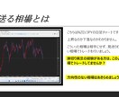 FXで勝ち続けるための裁量トレードを教えます FX歴12年、勝ち続けるためのスキルをシンプルにお伝えします イメージ8