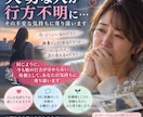 大切な人が行方不明にその不安な気持ちに寄り添います 私自身も、娘の行方不明の母親です。 イメージ1