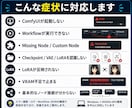 ComfyUIの不具合・設定を解決します 動かない・LoRAが効かない原因を一緒に確認 イメージ2