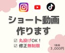 ショート動画作成！看護師の伝える力で集客に繋げます インスタ、TikTok、Youtube対応！丸投げOK！ イメージ1