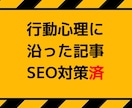 集客特化【事業者向け】ブログのSEO記事作成します SEO資格ライター10記事作成★サイト・ブログ記事：企業外注 イメージ4