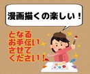 現役編集者が漫画の添削・アドバイスを承ります プロット、ネームの難しい所、現役編集者がアドバイスします！ イメージ5