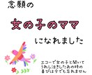 産み分け相談のります 男の子が欲しい！女の子が欲しい！のお話ききます イメージ4