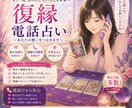 復縁相手の気持ち連絡のタイミングタロットで占います まだ好きを責めない答えを急がない恋愛相談 イメージ1