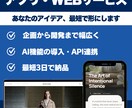 アプリ・Webサービスの開発を行います AI導入から企画・技術アドバイスまで幅広く対応可能 イメージ1