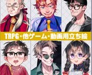 TRPG用などの立ち絵イラストを制作します バストアップから全身まで！おじさんやおばさんも描けます！ イメージ1