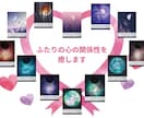 お二人の心の関係性を読み解き、癒します パートナー、仕事の上司や同僚、親子、兄弟姉妹も鑑定いたします イメージ2