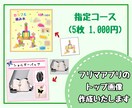 指定コース◆フリマアプリのトップ画像作成します メルカリ、PayPayフリマ、ラクマなどのトップ画像を作成♪ イメージ1