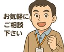サービス管理責任者としてのお悩みを聞きます 「特に就労支援の分野に特化しています」 イメージ3