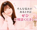 男性限定❤️恋愛相談全般お聞きします ミスコン優勝者/MBA/経営者が恋愛のお悩みを一緒に考えます イメージ5