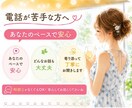 電話が苦手な方へチャットでゆっくりお話しできます 90分LINE感覚でゆっくりお話しませんか^⁠_⁠^ イメージ1