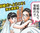 漫画風のウェルカムボード描きます 好きな漫画・アニメの絵柄であなたの似顔絵を描きます！ イメージ2