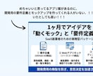 新規事業を1ヶ月で要件定義・モック開発までやります 面倒な新規事業の要件定義・MVP開発をAIで爆速に！ イメージ1
